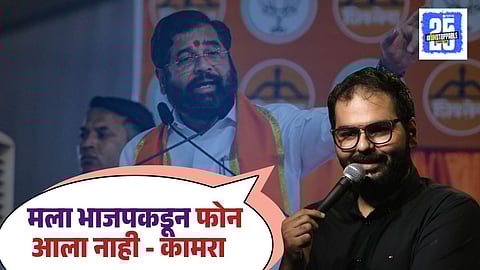 Kunal Kamra On Eknath Shinde