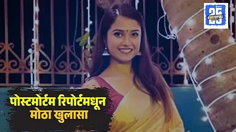 Disha Salian Postmortem Report