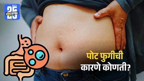 Bloating Causes