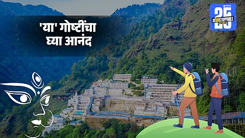 Vaishno Devi Trip Ideas