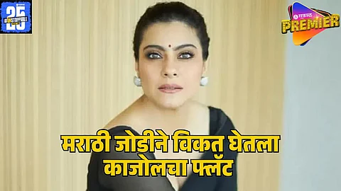 kajol