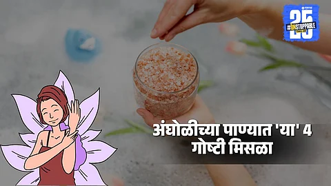 Anti-Itch Bath:
