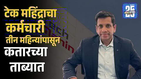 Tech Mahindra’s regional head, Amit Gupta, has been detained in Qatar for over three months on data theft allegations. His family claims he is innocent