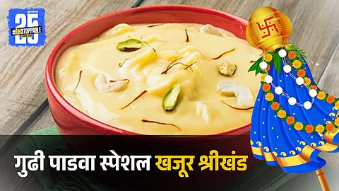 Gudhi Padwa Special Khajoor Shrikhand