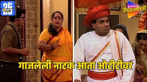 Natak On ott