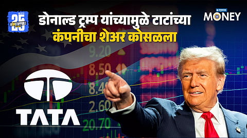 Tata Motors Shares Fall