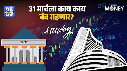 Stock Market Holiday