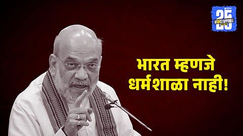 "Amit Shah addresses Lok Sabha after passing the Immigration Bill 2025, emphasizing strict migration policies."