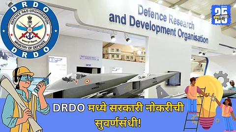 DRDO B.Tech Jobs Recruitment 2025
