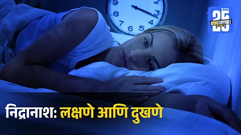 Insomnia Signs