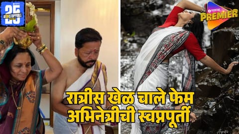 nupur chitale new house