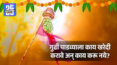 What To Buy And What To Not To Buy On Gudi Padwa