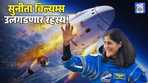 Sunita Williams Space Mission NASA Press Conference