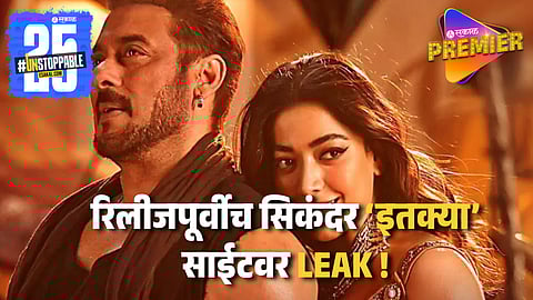 Sikander Movie Get Leaked