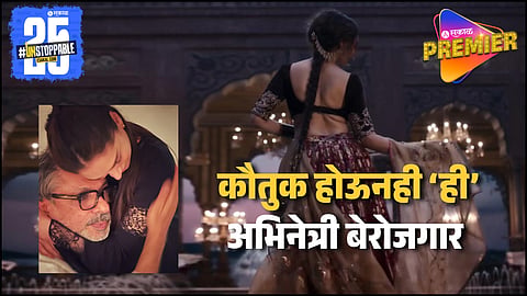 This Actress In Heeramandi Out Of Work