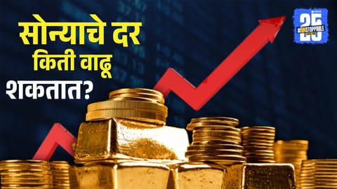 Gold price forecast suggests a record surge in 2025, reaching ₹96,000 per 10 grams due to global economic uncertainties and investment demand