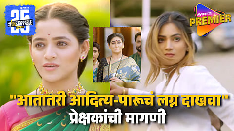 Zee Marathi Serial Paaru Gudi Padwa Special Upcoming Twist