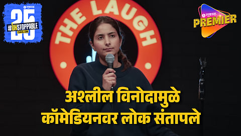 Swati Sachadeva Viral Standup Comedy Video
