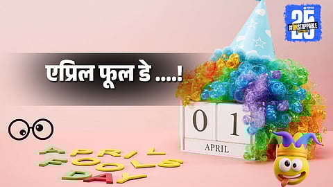 April Fool Day 2025: