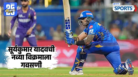 Suryakumar Yadav | Mumbai Indians | MI vs KKR | IPL 2025
