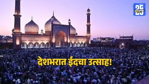 Ramadan Eid 2025