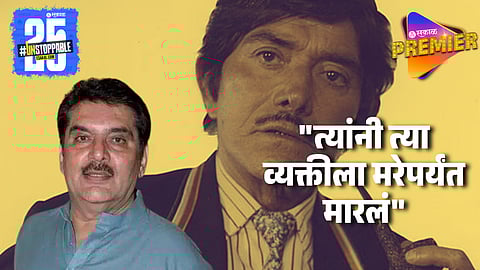 Raja Murad On Actor Raj Kumar