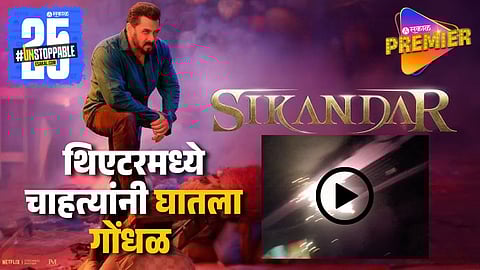 Salman Khan