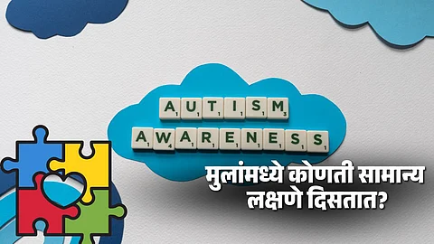 World Autism Awareness Day 2025: