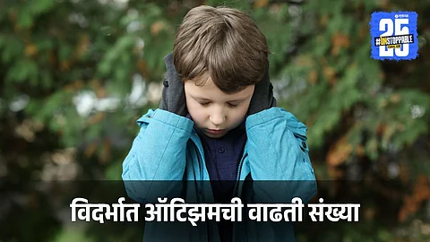 Autism Rising in Vidarbha