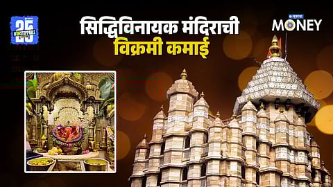 Shree Siddhivinayak Temple Income