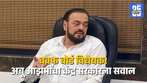 Waqf Board Bill Abu Azmi