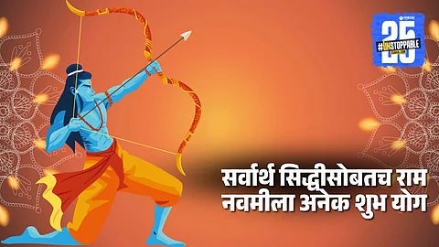 Best Rituals for Success on Ram Navami