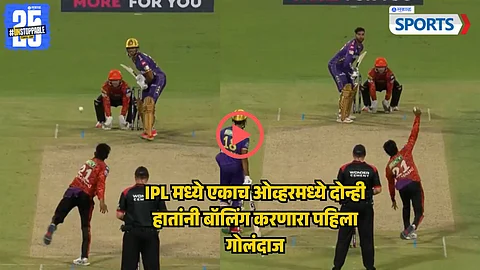 Kamindu Mendis | KKR vs SRH | IPL 2025