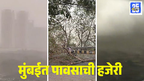 Mumbai Rain News