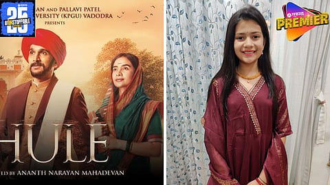 phule