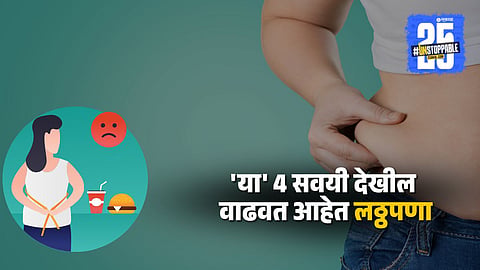 Weight Gain Habits: