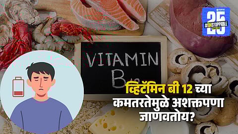 Best dry fruit water recipe for Vitamin B12 deficiency: