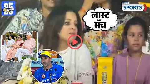 Sakshi Dhoni Viral Video