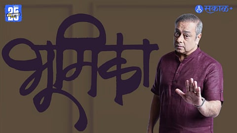 Bhumika- Sachin Khedekar