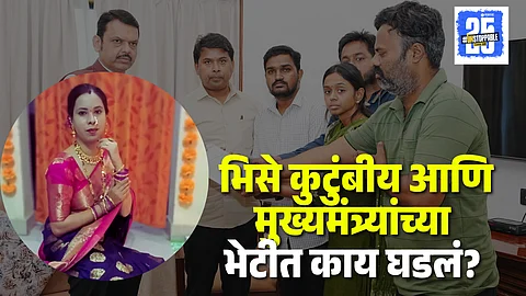 Tanisha Bhise family and Devendra Fadnavis meet