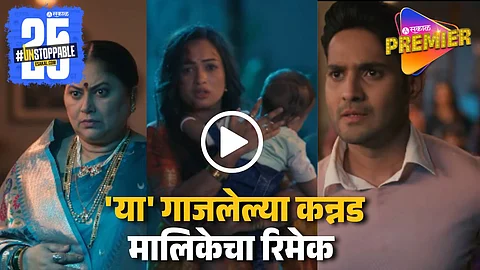 Star Pravah Kon Hotis Tu Kay Zalis Tu Latest Promo