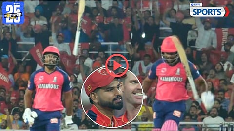 Sanju Samson | PBKS vs RR | IPL 2025