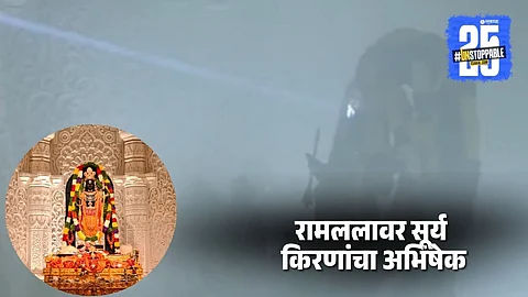 Ram Navami 2025
