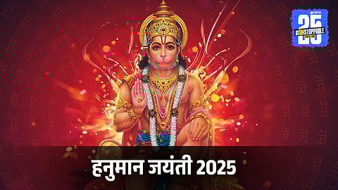 Hanuman Jayanti Puja Vidhi