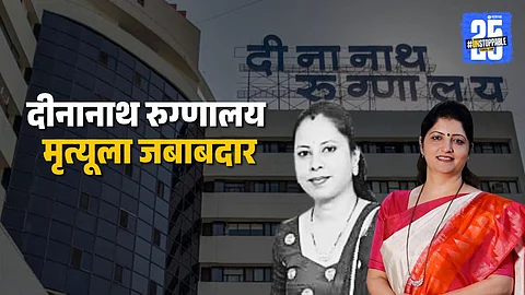 Rupali Chakankar