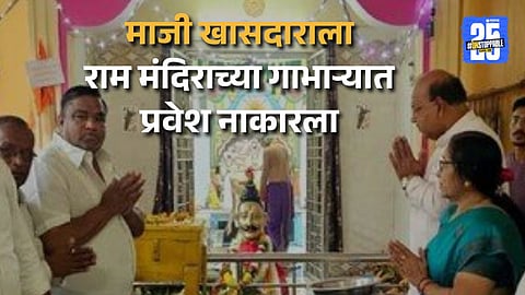 Wardha Devli Ram Mandir