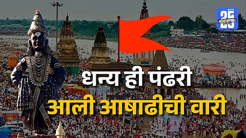 Pandharpur Wari 2025 Date