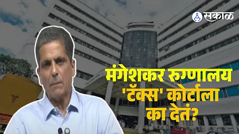 Mangeshkar Hospital Tax