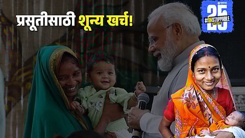 Surakshit Matritva Aashwasan Yojana (SUMAN)