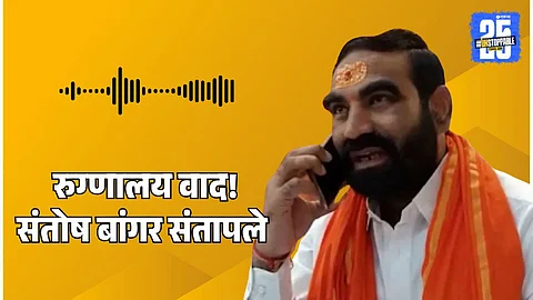 Santosh Banger